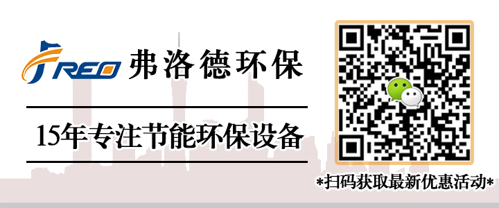 弗洛德環保微信