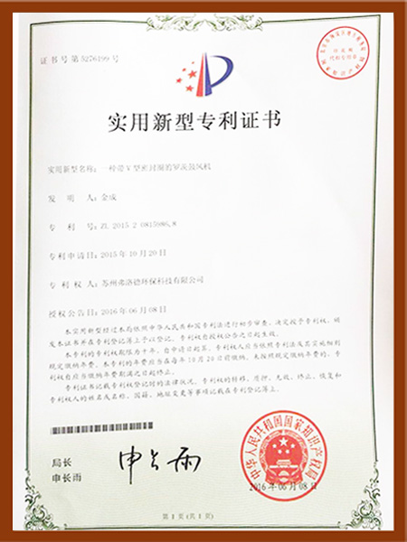 一種V型密封圈的羅茨鼓風(fēng)機(jī)專利