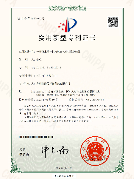 一種潛水?dāng)嚢铏C(jī)電機(jī)殼氣密性檢測(cè)裝置-實(shí)用新型專利證書(簽章)