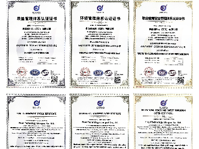 弗洛德科技榮獲三項管理體系認證，彰顯企業綜合實力